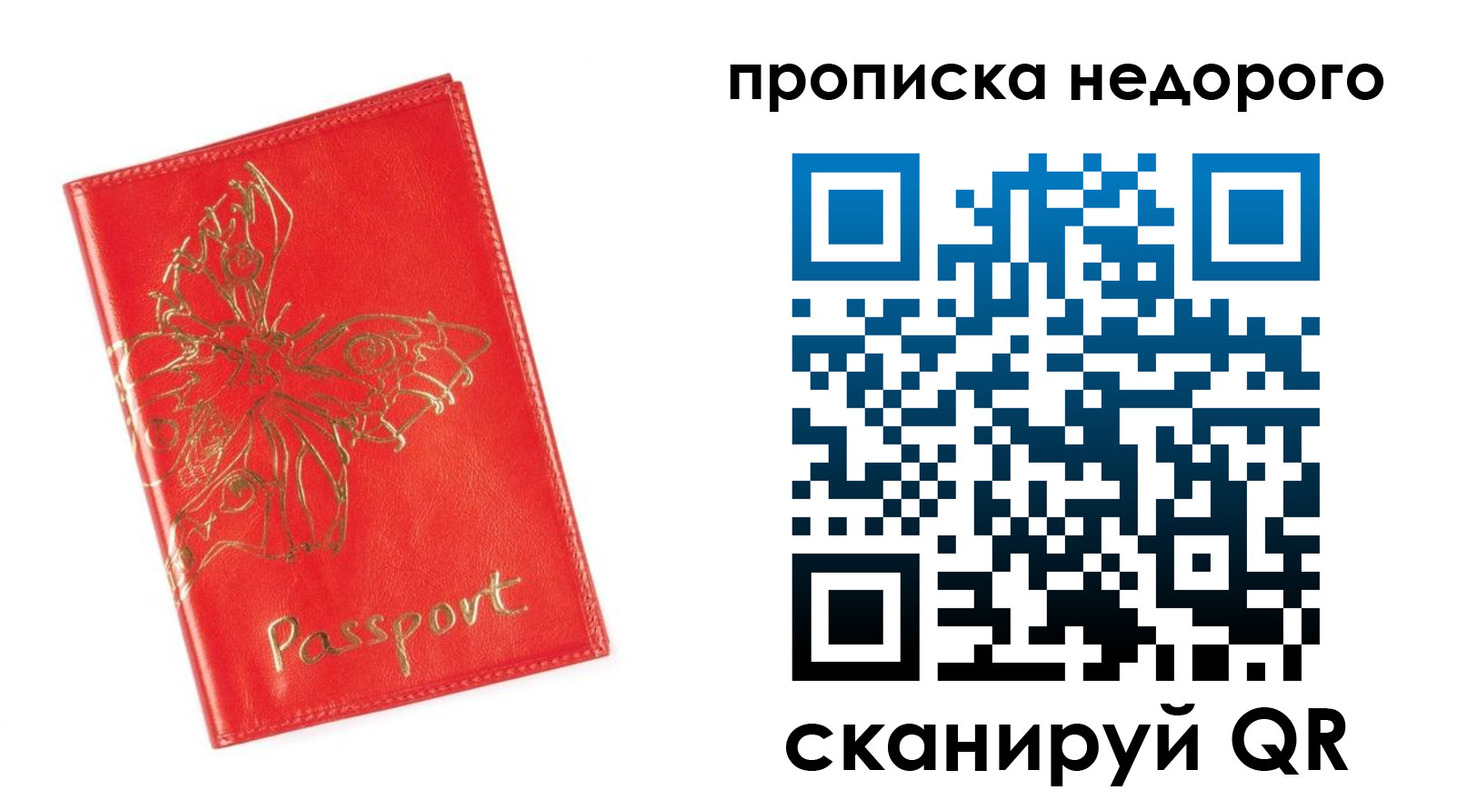прописка для кредита в Новоалтайске