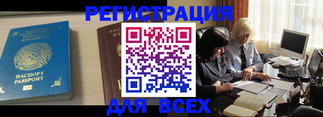 временная регистрация госуслуги в Новоалтайске